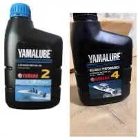 在飛比找蝦皮購物優惠-YAMALUBE雅馬哈船外機機油 yamaha 二行程機油 