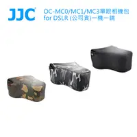 在飛比找PChome24h購物優惠-JJC OC-MC0/MC1/MC3單眼相機包 for DS