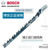 在飛比找Yahoo!奇摩拍賣優惠-博世曲線鋸條木工木鋁材金屬切割電鋸片不銹鋼積梳片T118A/