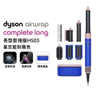 在飛比找博客來優惠-【新色上市再送好禮】Dyson戴森 Airwrap HS05