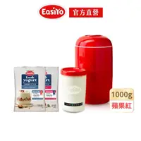 在飛比找momo購物網優惠-【EasiYo】紐西蘭原裝蘋果紅優格機1kgx1+任選優格粉