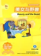 在飛比找三民網路書店優惠-美女與野獸（簡體書）