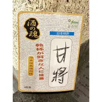 在飛比找蝦皮購物優惠-寶寶的家 甘將 日本特許 草本純粹 活力膠囊 小應酬 大應酬