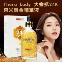 在飛比找蝦皮購物優惠-澳洲 Thera Lady 24K奈米黃金精華液 大金瓶 金