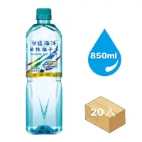 在飛比找蝦皮購物優惠-台鹽海洋鹼性離子水（600ml/850ml/1500ml)