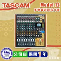 在飛比找蝦皮商城優惠-TASCAM Model 12 Ｍixer 12軌 混音器 