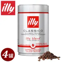 在飛比找蝦皮商城優惠-illy意利咖啡中焙咖啡豆250g(四罐組)(總代理公司貨)