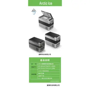 行動冰箱 露營冰箱 北極冰 40公升 50公升 雙槽 車用冰箱 獨立溫控 冰桶 釣魚冰箱