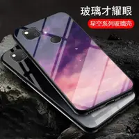 在飛比找ETMall東森購物網優惠-適用谷歌pixel4手機殼玻璃Google pixel4XL