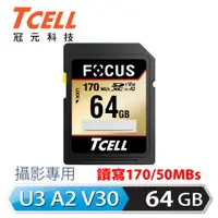 在飛比找PChome24h購物優惠-TCELL冠元 FOCUS A2 SDXC UHS-I U3