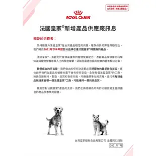 🧾附發票🧾ROYAL CANIN 法國皇家《犬USD20》1.5kg/4kg 泌尿道小型犬配方 處方飼料（送隨身包*1）