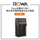 【EC數位】ROWA樂華 Sony BN1 NP-BN1 NPBN1充電器 相機電池充電器