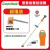 東林 Comlink CK-200割草機＋V8-15AH高動力電池＋CK120吹葉機
