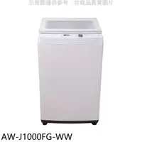 在飛比找HOTAI購優惠-TOSHIBA東芝【AW-J1000FG-WW】9公斤洗衣機