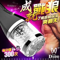 在飛比找PChome24h購物優惠-Dibe-戰狼 7頻旋轉 嬌喘叫床電動自慰杯-黑