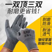 在飛比找樂天市場購物網優惠-勞保手套 手套勞保耐磨皺紋防滑乳膠浸膠塑膠透氣勞動工地工作防