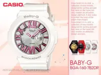 在飛比找Yahoo!奇摩拍賣優惠-CASIO手錶專賣店 國隆 CASIO Baby-G BGA