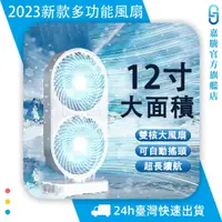 在飛比找蝦皮商城精選優惠-2023新款 桌面風扇 制冷小空調 低音大風力 充電電風扇 