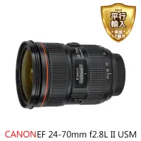 在飛比找momo購物網優惠-【Canon】EF 24-70mm f/2.8L II US