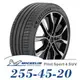 【MICHELIN 米其林】PILOT SPORT 4 SUV 255-45-20（PS4SUV）