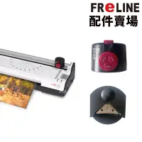 在飛比找蝦皮購物優惠-FReLINE 護貝機-配件共用賣場 FM380/FM680