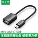 淘百貨 ● mini迷你usb otg轉接頭數據線 車載導航mp3 4移動硬盤U盤優盤讀卡器汽車音響通用T型接口轉換器充電連接線