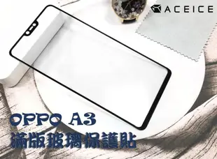 OPPO A31 2020 /A39 /A3 /F1 /F1S《9H滿版/非滿版玻璃貼玻璃膜》亮面螢幕保護貼鋼化膜鏡面貼