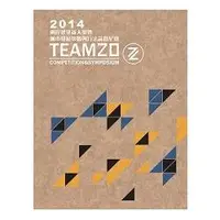 在飛比找金石堂優惠-2014「TEAM20」兩岸建築新人獎暨城市發展策略與方法論