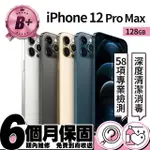 【APPLE】B 級福利品 IPHONE 12 PRO MAX 128G(6.7吋)