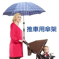 在飛比找蝦皮購物優惠-嬰兒推車雨傘支架 自行車 撐傘架 腳踏車 ibiyaya p