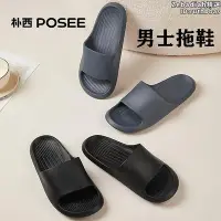 在飛比找Yahoo!奇摩拍賣優惠-posee樸西香蕉船情侶涼拖鞋女夏洗澡防滑靜音家用室內拖鞋男