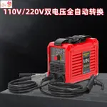 110V/220V家用迷你電焊機雙電壓逆變拉弧焊機勁量MMA-315