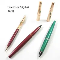 在飛比找蝦皮購物優惠-美國 西華 SHEAFFER STYLIST  按鈕填充 雙