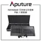 EC數位 Aputure 愛圖仕 INFINIBAR PB6 可拼接全彩燈棒 八燈套組 含收納箱 60CM LED像素燈條 RGBWW