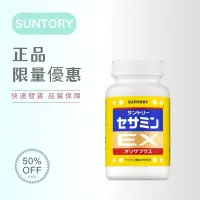 在飛比找蝦皮購物優惠-三得利 芝麻明EX 買二送一 日本suntory 芝麻明 正