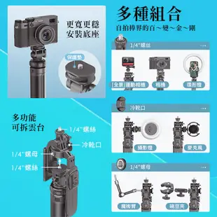 MEFU曜石2.0藍牙自拍棒 曜石無瑕 穩定器 手機腳架 補光燈腳架 自拍 可調三腳架 手機自拍 藍芽 自拍神器 C05