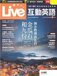在飛比找TAAZE讀冊生活優惠-Live互動英語雜誌 2023年4月號 第264期：淘金熱潮