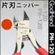 耀您館★日本神之手GodHand究極超薄刃片刃GH-PN-120鉗子日版上帝の手模型剪鉗日本原裝神の手PN120剪鉗單刃剪鉗公仔剪鉗模型斜口鉗公仔斜口鉗 上帝之手剪鉗 神的手剪鉗究極剪鉗