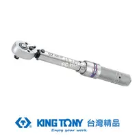 在飛比找蝦皮商城優惠-KING TONY 3/8" 單刻度雙向快脫式迷你型扭力扳手