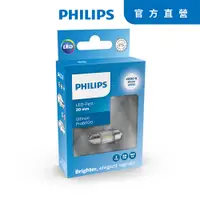 在飛比找PChome24h購物優惠-PHILIPS 飛利浦Ultinon U60系列雙頭尖LED