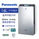 【Panasonic 國際牌】F-YV32LX 16L 變頻省電除濕機