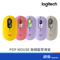 在飛比找蝦皮商城優惠-Logitech 羅技 POP MOUSE 滑鼠 無線滑鼠 