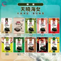 在飛比找蝦皮購物優惠-現貨附發票！韓國濟州島必買名產 天曉海女 大張海苔 多種口味