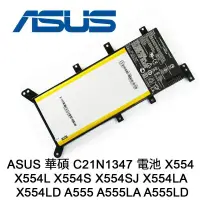 在飛比找蝦皮商城優惠-電池 適用於 ASUS 華碩 X555L X555LD X5