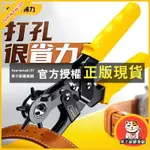 果子家 得力工具 省力皮帶打孔器 家用皮帶打孔鉗 褲帶錶帶手錶打眼打洞器