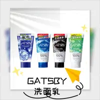 在飛比找蝦皮購物優惠-【168團購】🐟GATSBY 男性洗面乳-130g 控油抗痘