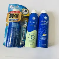 在飛比找蝦皮購物優惠-[沐沐屋]曼秀雷敦 SUNPLAY防曬噴霧165ml