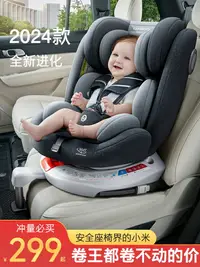 在飛比找樂天市場購物網優惠-通用兒童汽車安全座椅360旋轉新生嬰兒寶寶車載簡易坐0-3-
