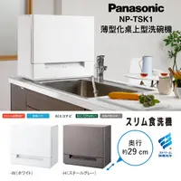 在飛比找露天拍賣優惠-~清新樂活~日本直送附中文指南Panasonic NP-TS