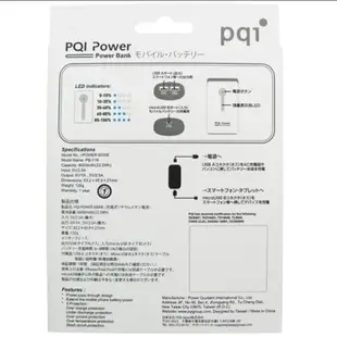 【pqi/勁永】  i-Power雙輸出行動電源 輕巧好攜帶 6000mAh行動電源 移動電源 _6000E 旅遊必備